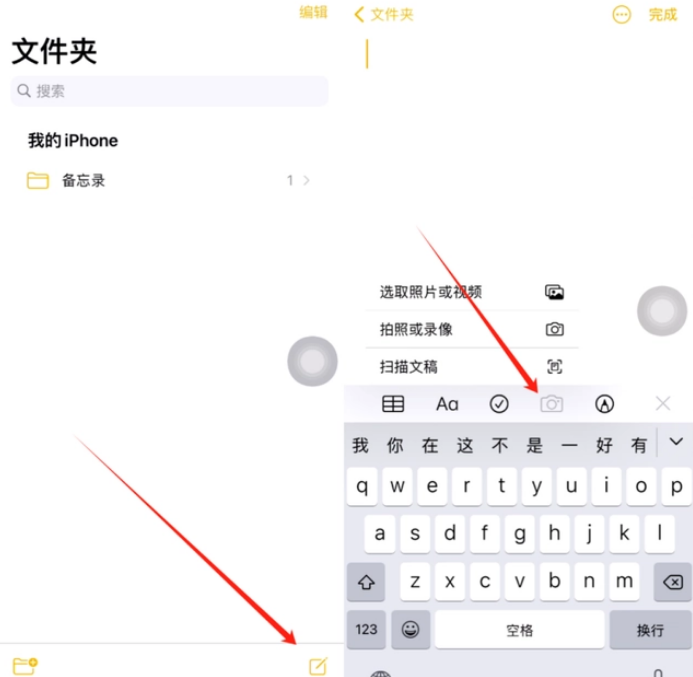 八步苹果维修网点分享怎么使用iPhone备忘录扫描证件 