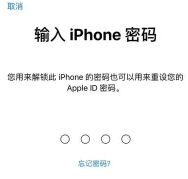 八步苹果15维修网点分享iPhone 15六位密码怎么改四位 