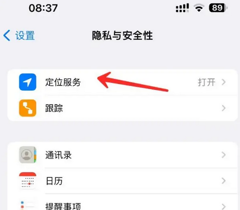 八步苹果客服中心分享iPhone 输入“发现石油”触发定位 