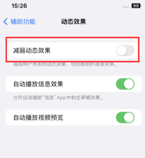 八步苹果售后维修点分享苹果iPhone如何隐藏dock栏 