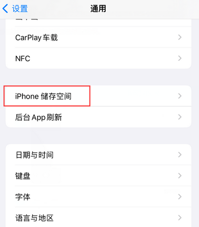 八步iPhone系统维修分享iPhone储存空间系统数据占用过大怎么修复 