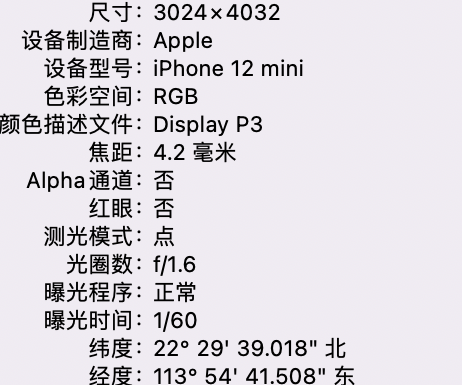 八步苹果15维修服务分享iPhone 15拍的照片太亮解决办法 