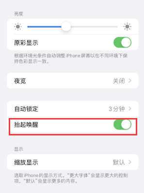 八步苹果授权维修站分享iPhone轻点无法唤醒怎么办