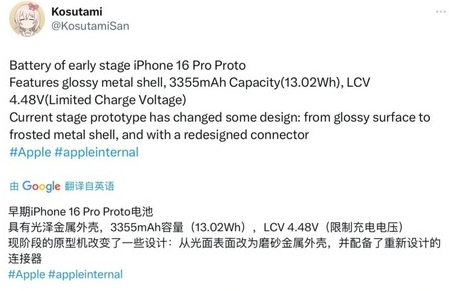 八步苹果16pro维修分享iPhone 16Pro电池容量怎么样