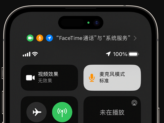 八步苹果授权维修网点分享iPhone在通话时让你的声音更清晰 