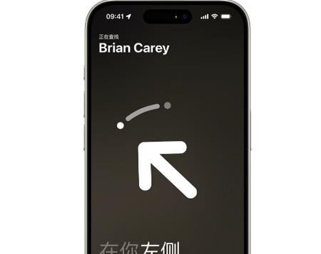 八步苹果15维修iPhone15使用“查找”与朋友见面