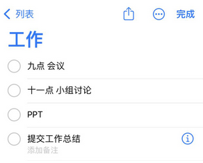 八步苹果14维修店分享iPhone14如何设置主屏幕显示多个不同类型提醒事项