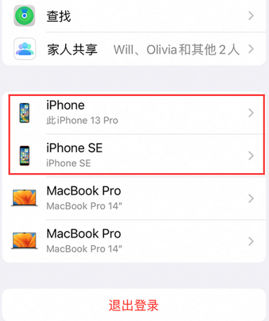 八步苹八步果维修网点分享iPhone如何查询序列号