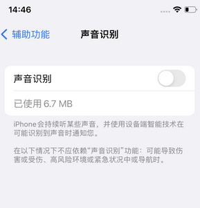 八步苹果锁屏维修分享iPhone锁屏时声音忽大忽小调整方法