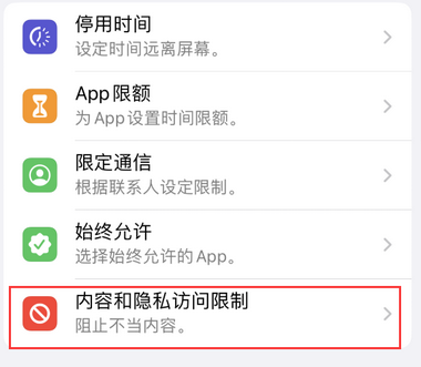 八步appleID维修服务iPhone设置中Apple ID显示为灰色无法使用