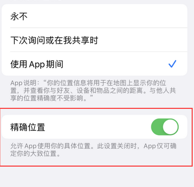 八步苹果服务中心分享iPhone查找应用定位不准确怎么办 