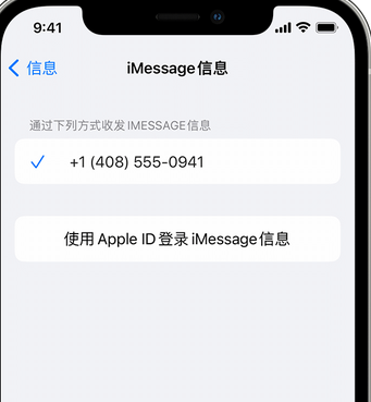 八步apple维修iPhone上无法正常发送iMessage信息 