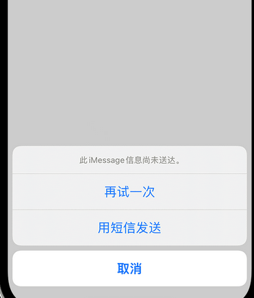 八步apple维修iPhone上无法正常发送iMessage信息