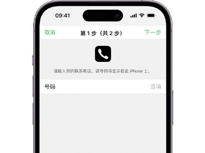 八步apple维修店分享如何通过iCloud网页查找iPhone位置