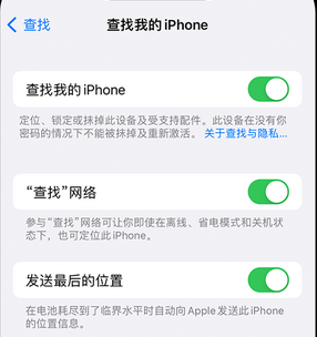 八步apple维修店分享如何通过iCloud网页查找iPhone位置 