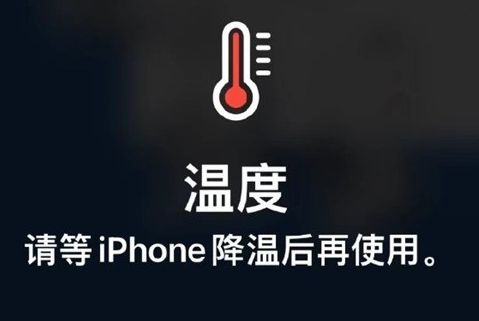 八步苹果维修站分享iPhone手机发烫严重怎么办 