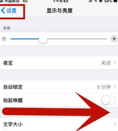 八步苹果维修网点分享iPhone快速返回上一级方法教程 