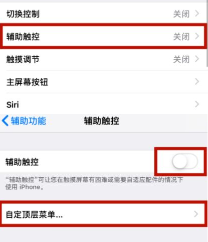 八步苹八步果维修网点分享iPhone快速返回上一级方法教程