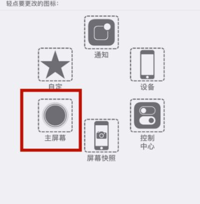 八步苹八步果维修网点分享iPhone快速返回上一级方法教程