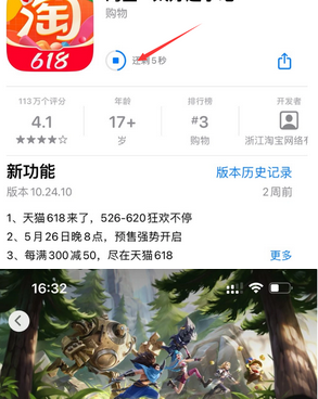 八步苹八步果维修站分享如何查看App Store软件下载剩余时间