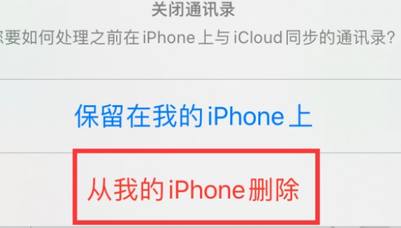 八步苹果14维修站分享iPhone14如何批量删除联系人 