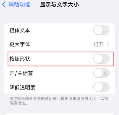 八步苹果换屏维修分享iPhone屏幕上出现方块按钮如何隐藏