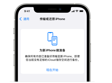 八步苹果14维修网点分享iPhone14如何增加iCloud临时免费空间 