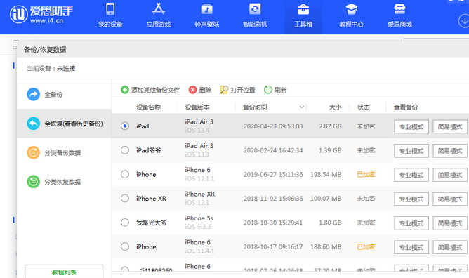 八步苹果14维修网点分享iPhone14如何增加iCloud临时免费空间