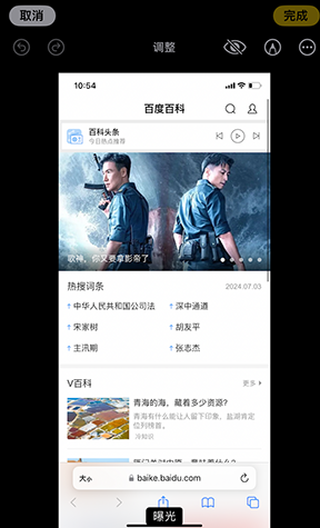 八步iPhone维修服务分享iPhone怎么批量修图