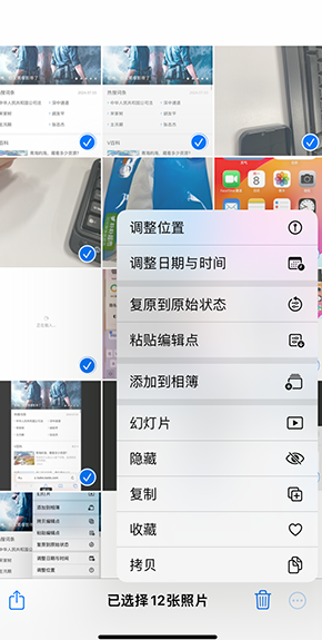 八步iPhone维修服务分享iPhone怎么批量修图