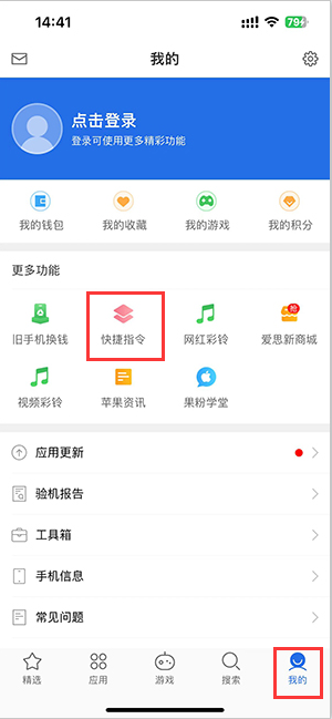 八步苹果服务中心分享iPhone的快捷指令如何使用 