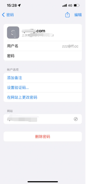 八步苹果14服务点分享iPhone14忘记APP密码快速找回方法 