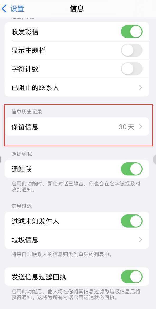 八步Apple维修如何消除iOS16信息应用出现红色小圆点提示 