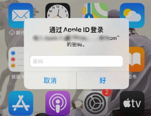 八步苹果设备维修分享无故多次要求输入AppleID密码怎么办 