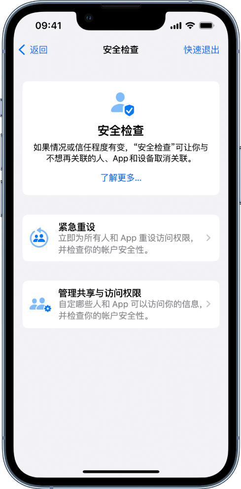 八步苹果手机维修分享iPhone小技巧:使用