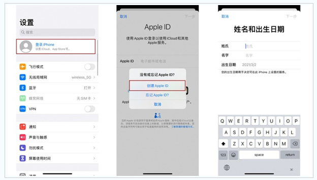 八步苹果维修网点分享:Apple ID有什么用?新手如何注册iPhone14 ID? 