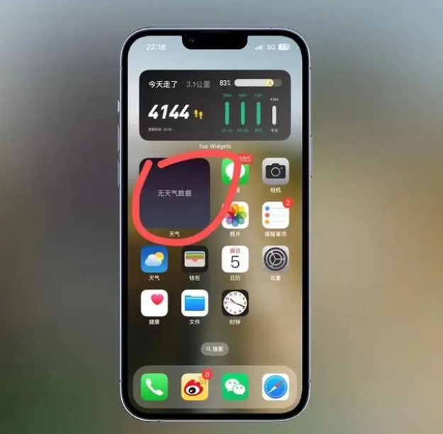 八步苹果手机维修分享:iOS16主屏幕天气小组件无法正常工作怎么办？ 