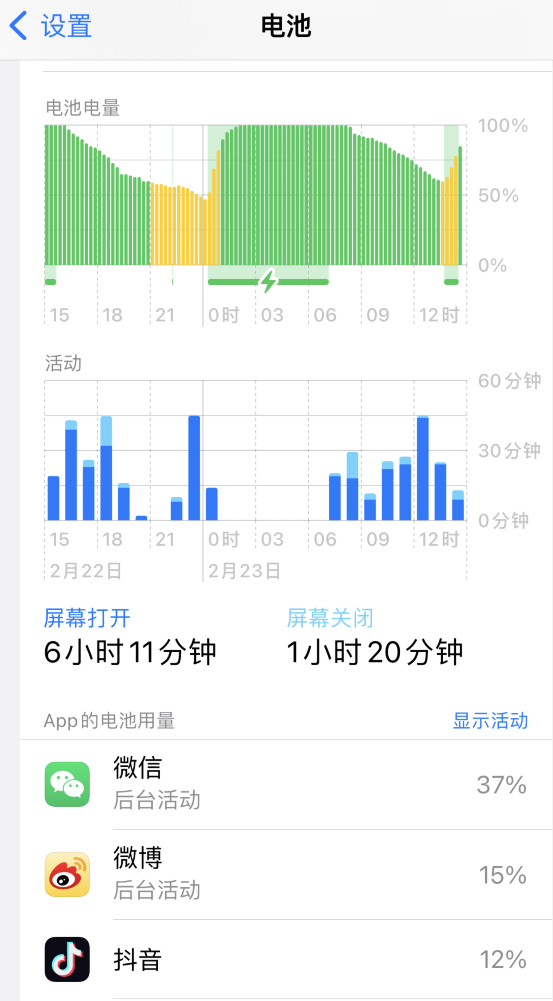 八步苹果14维修分享如何延长 iPhone 14 的电池使用寿命 