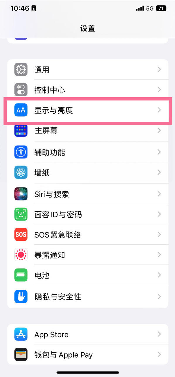 八步苹果14维修店分享iPhone14 plus如何设置护眼模式 