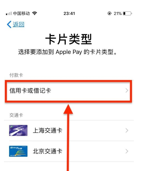 八步苹果手机维修分享使用Apple pay支付的方法 