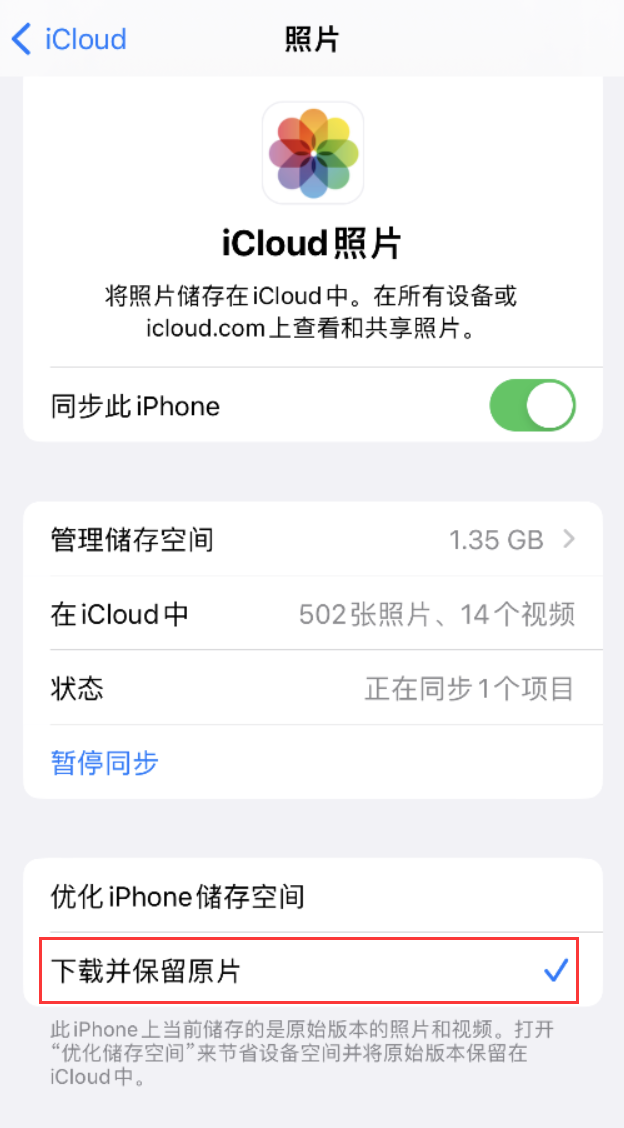 八步苹果手机维修分享iPhone 无法加载高质量照片怎么办 