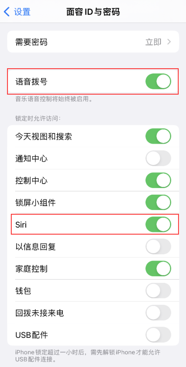 八步苹果维修网点分享不解锁 iPhone 的情况下通过 Siri 拨打电话的方法 