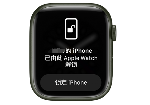 八步苹果手机维修分享用 AppleWatch 解锁配备面容 ID 的 iPhone方法 