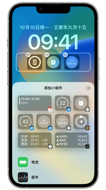 八步苹果维修网点分享iOS 16 如何在锁屏上添加小组件？点击无响应如何解决？ 