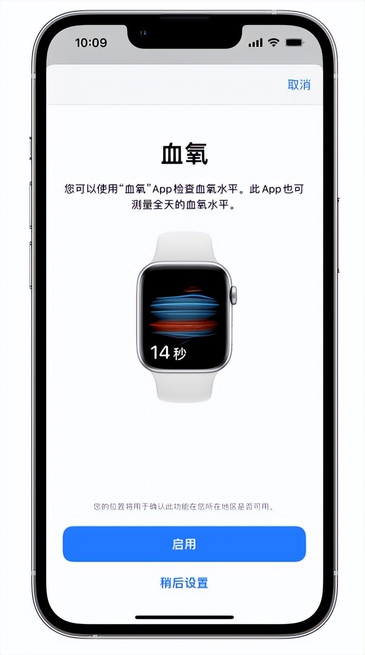 八步苹果14维修店分享使用iPhone 14 pro测血氧的方法 