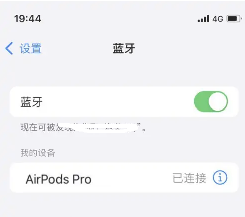 八步苹果维修网点分享AirPods Pro连接设备方法教程 