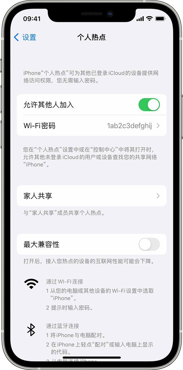 八步苹果14维修分享iPhone 14 机型无法开启或使用“个人热点”怎么办 