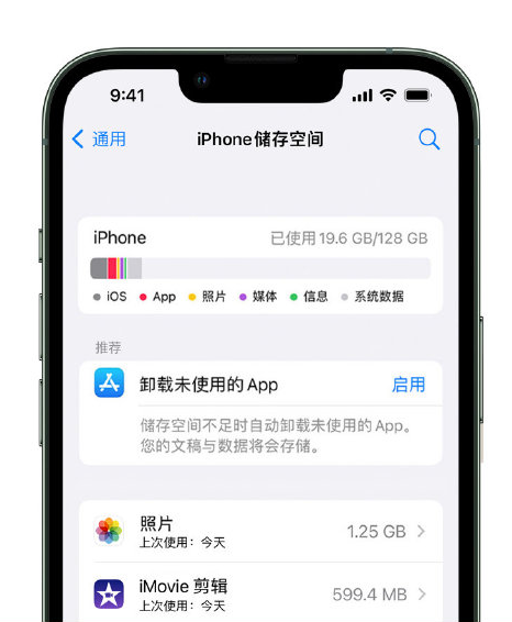 八步苹果14维修店分享管理 iPhone 14 机型储存空间的方法 