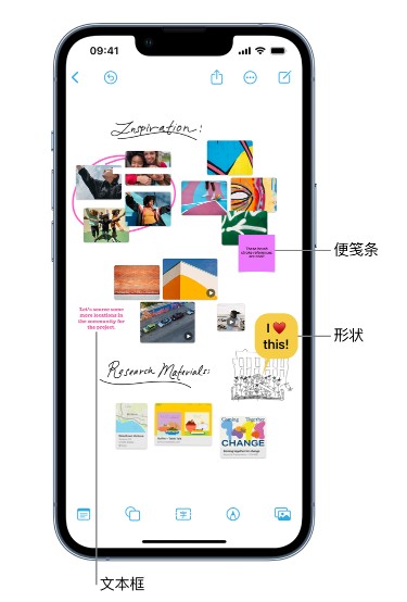 八步苹果服务点分享在 iPhone 上创建和管理”无边记”看板的新功能 