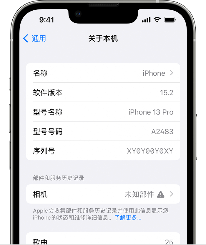 八步苹果维修分享iPhone 出现提示相机“未知部件”是什么原因？ 